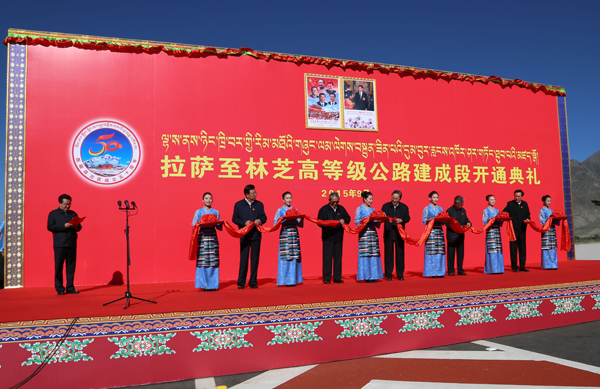 祝賀我司中標(biāo)參建的拉薩至林芝高等級公路建成段開通典禮圓滿舉辦