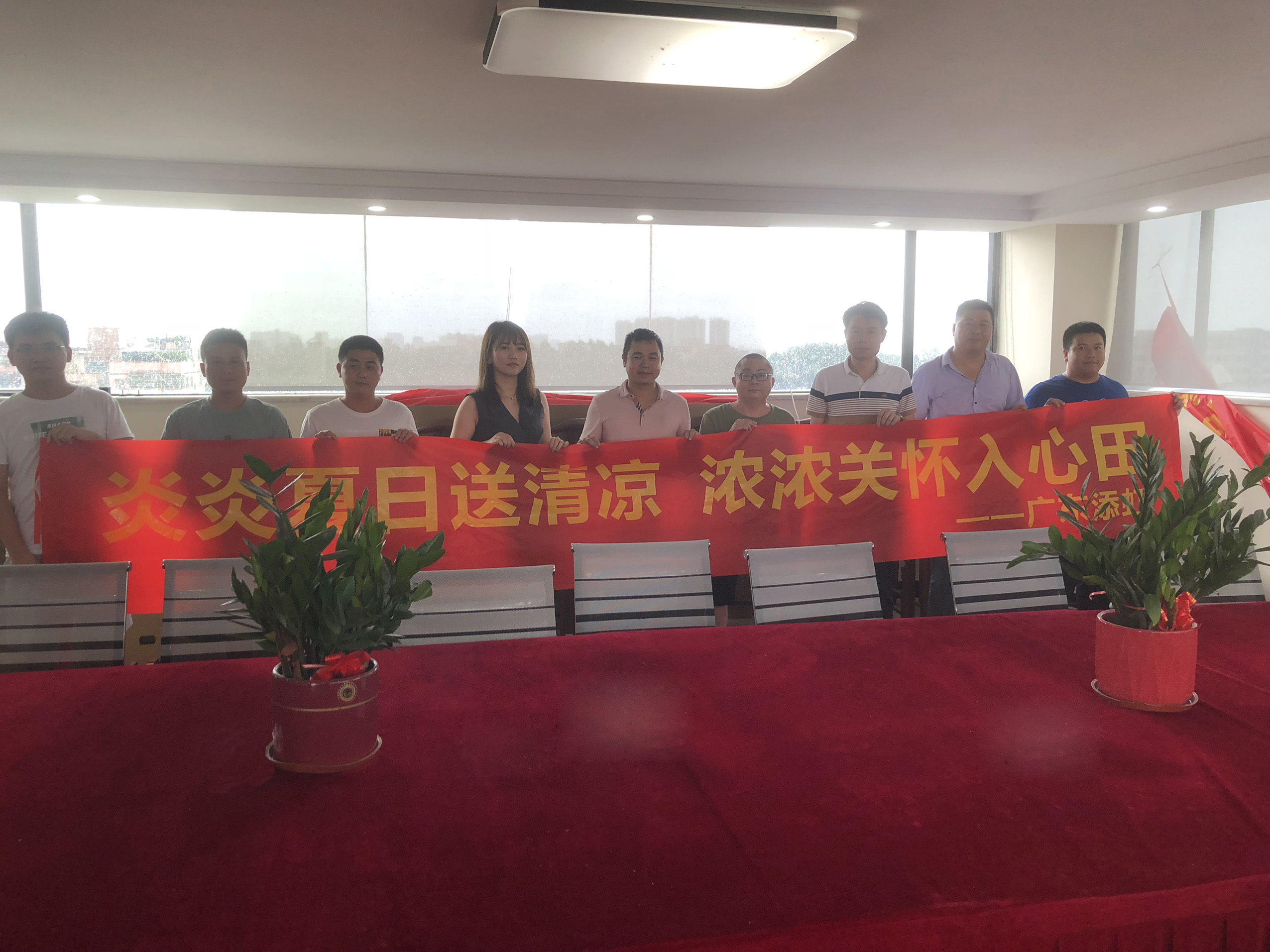 2021年公司開(kāi)展送清涼活動(dòng)