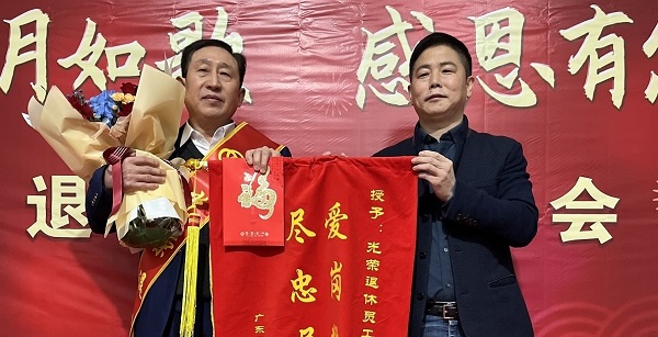 歲月如歌，感恩有您--退休員工歡送會