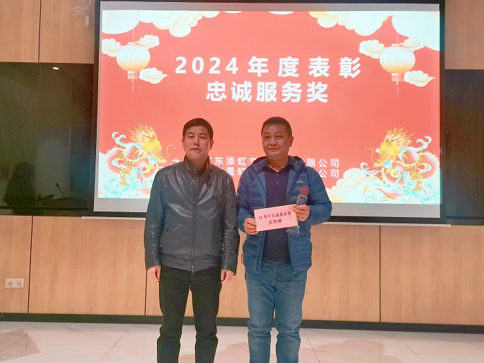 10年忠誠(chéng)獎(jiǎng).jpeg
