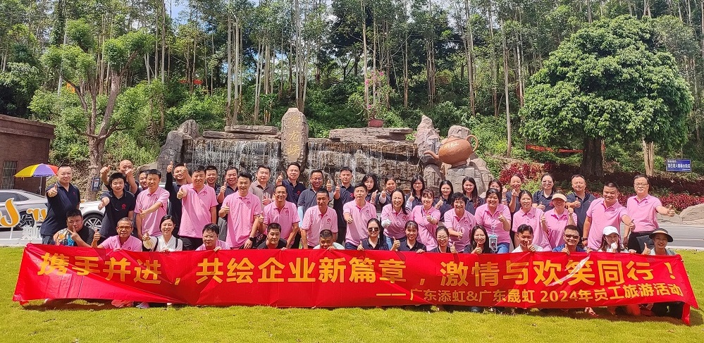 攜手并進，共繪企業(yè)新篇章，激情與歡笑同行！