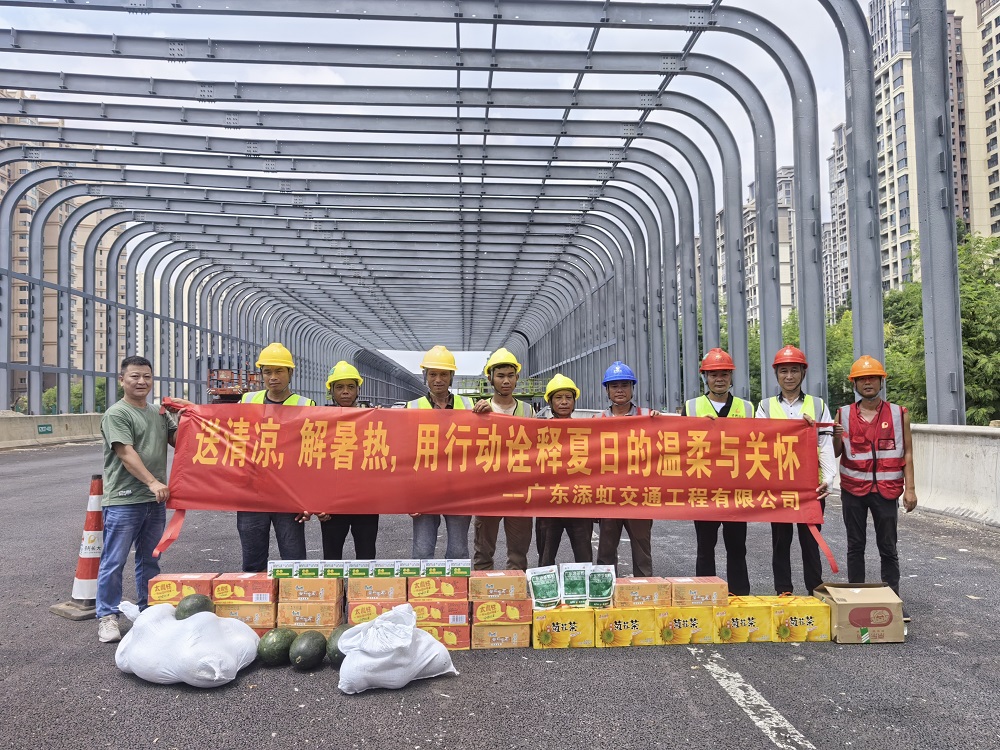 廣東添虹交通工程有限公司